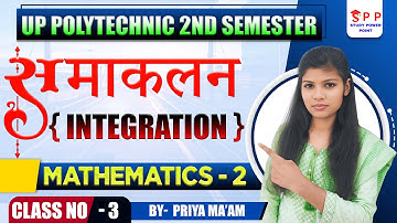 Lec-3 || समाकलन  Integration in hindi || applied math 2nd semester polytechnic || by Priya Ma