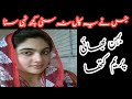 Pakistani Saraiki Call Recording Bhai Behan Prem Katha Astaghfirullah Call Recording Pakistani Saraiki Call Recording Bhai Behan Prem Katha Astaghfirullah Call Recording