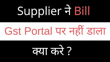 Supplier Not Upload BILL ON GST PORTAL