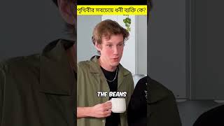 Who Is Your Best Pinned Your Comment Tiktok Meme Reaction Shorts