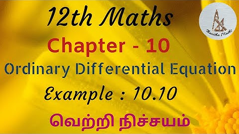 12th Maths, Example : 10.10 in Tamil