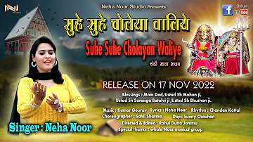 Suhe Suhe Cholayan Waliye II Neha Noor II  Latest Chandi Mata Bhajan