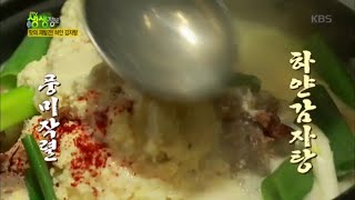 2tv 저녁 생생정보 - 맛의 재발견! 풍미작렬 ’하얀 감자탕’.20160728