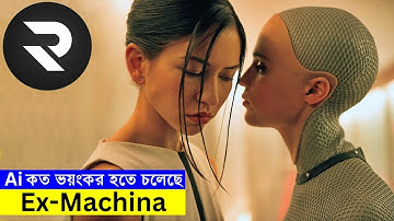 Ai কত ভয়ংকর হতে চলেছে !! Movie explanation In Bangla | Random Video Channel