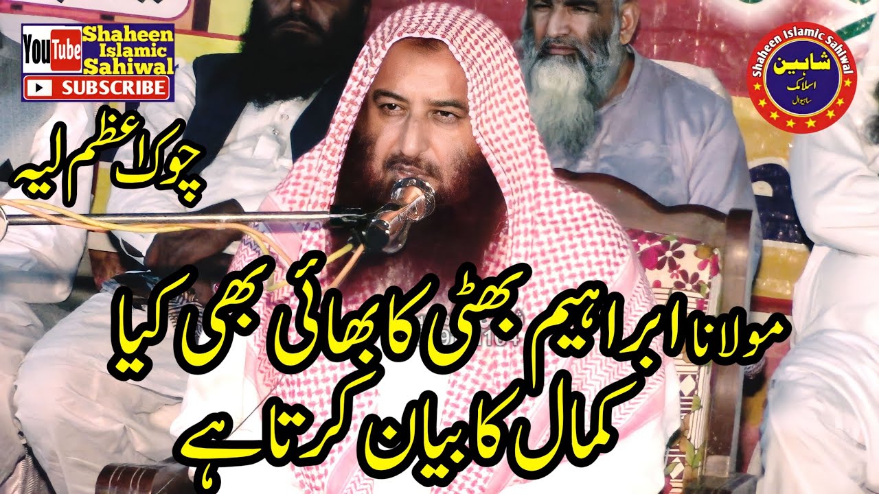 Molana sheikh Zia ul Haq bhatti Topic Itaat e Rasool.2023