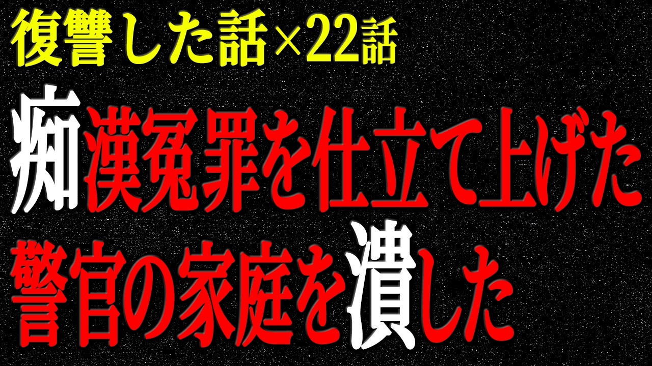 【2chヒトコワ】復讐した話（短編集283）【人怖】【睡眠】【作業用】