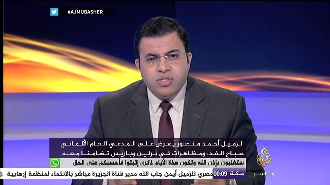محامي الزميل أحمد منصور: مستحيل أن يُسلم أحمد منصور لمصر