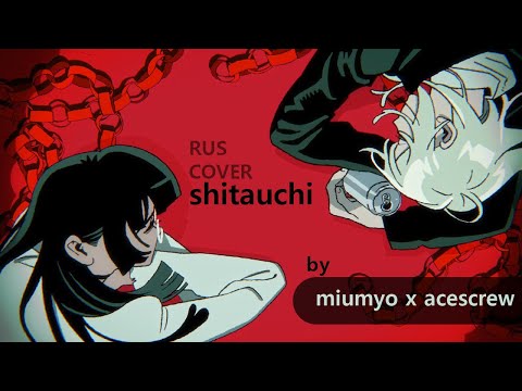 舌打ち (Shitauchi) -- RUS COVER || by @miumyo x @acescrew5602