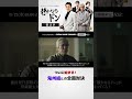 【9月17日まで!!!】全話無料配信!!! 静かなるドン 第1~4章 #伊藤健太郎