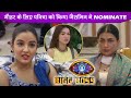 Bigg Boss 14:Jasmin Nominates Pavitra For Abusing Gauahar Khan Who Is Seen Supporting Kavita Kaushik