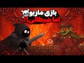بازی ماریو قارچ خور تبدیل به ماریو اگزه شده Mario Exe