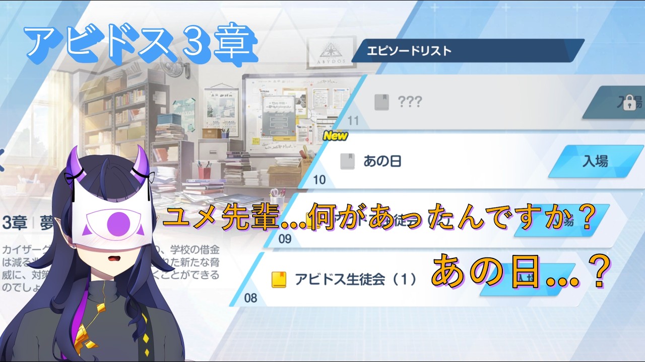 【ブルアカ】ネフティス…怪しいナ