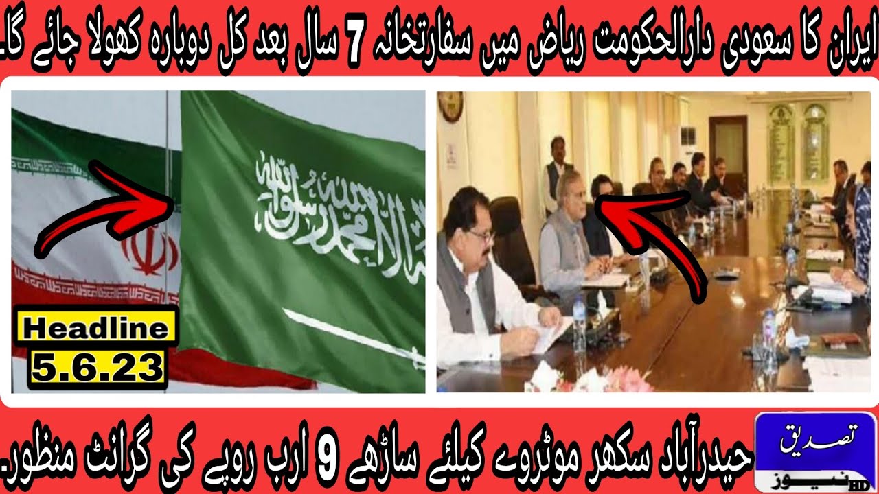 Today Headlines 5 6 23 Tasdeeq News HD YouTube