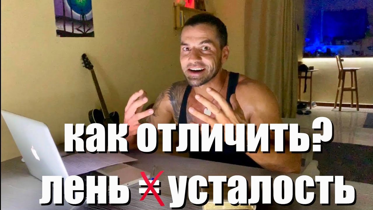 Серотонин и Дофамин | Как побороть лень