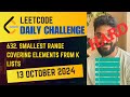 632. Smallest Range Covering Elements from K Lists | Daily Challenge | 13 Oct 2024 | Java | POTD