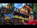 ไอเดียสร้างบ้านสวน 2 ชั้นครึ่ง ราคาหลักแสน เท่านั้น!!  | วิถีไทบ้าน