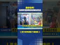 離譜爸媽監視器前教唆！指揮男童鑽娃娃機偷商品 店家氣炸報警｜三立新聞LIVE