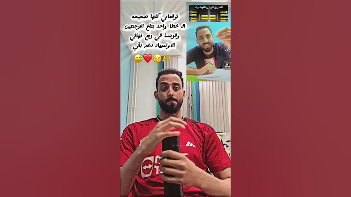 ملك التوقعات مصر والمغرب في نصف نهائي الاولمبياد 2024#ملك_التوقعات #مصر #المغرب #shorts