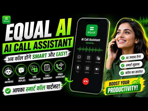 Equal Ai App - Equal Ai App Kaise Use Kare