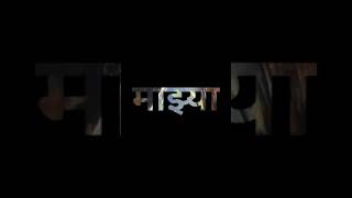 Tila Firvin Mazya Gadivar  New Whatsapp Status 