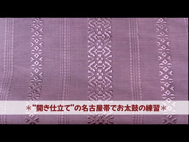 名古屋帯　開き仕立て 九寸名古屋帯／開き仕立て (芯出し仕立て) 大阪市 I.T様 - 着物 お
