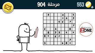 كلمات كراش 904