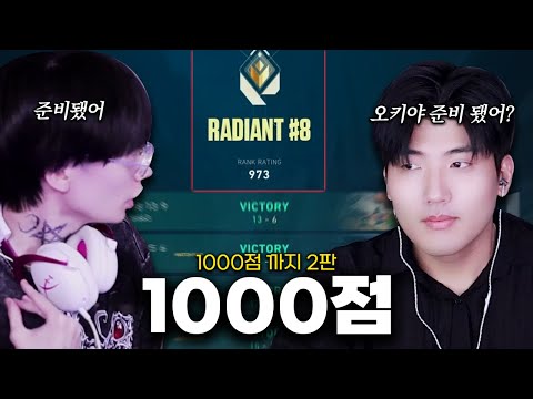 1000점까지 단 2판 "오키나와"랑 듀오 하겠습니다.