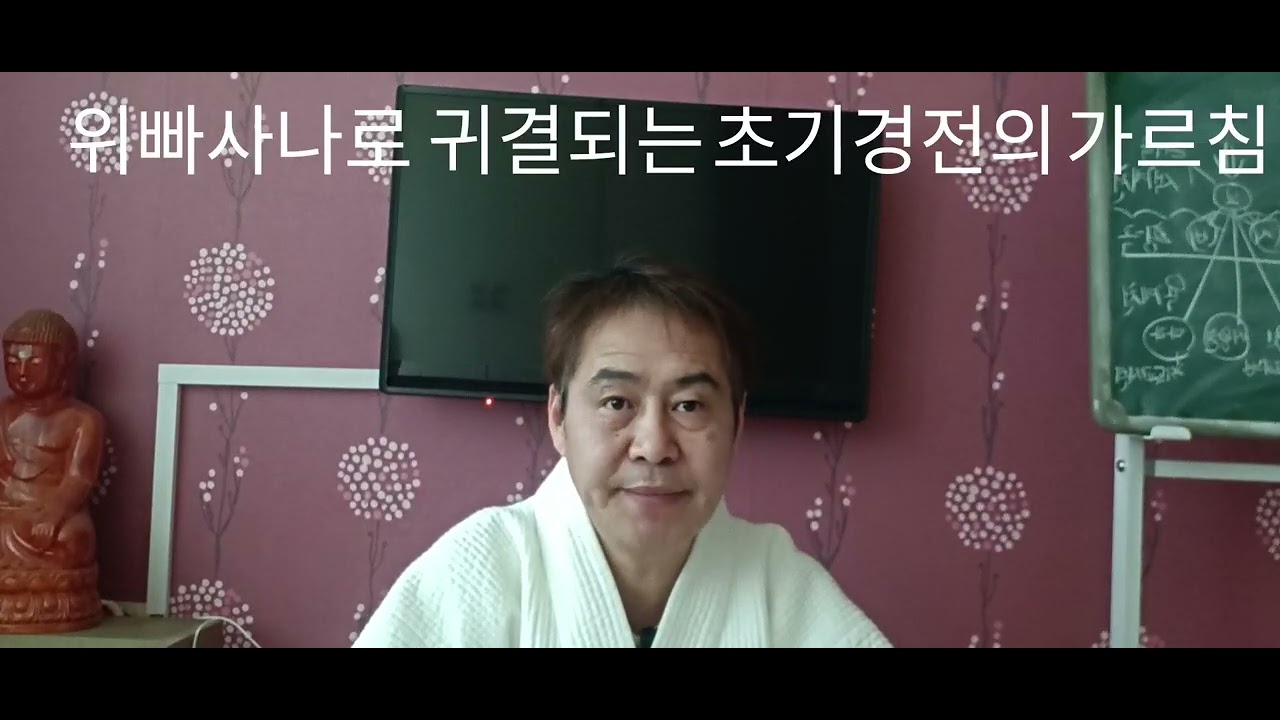 불교는 결국에는 위빠사나수행만이 정법의 길임을  초기경전은 모두 가리키고 있다