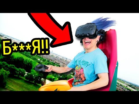 Видео: ЭТО САМЫЕ ЖЕСТОКИЕ ГОРКИ КАТАПУЛЬТА В ВИРТУАЛЬНОЙ РЕАЛЬНОСТИ!!! (VR THEME PARK RIDES)