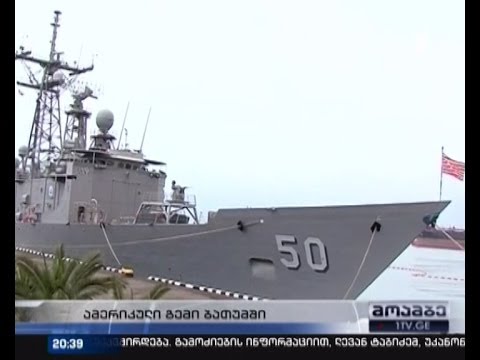 ბათუმში ამერიკულ ფრეგატზე საზეიმო მიღება გაიმართა