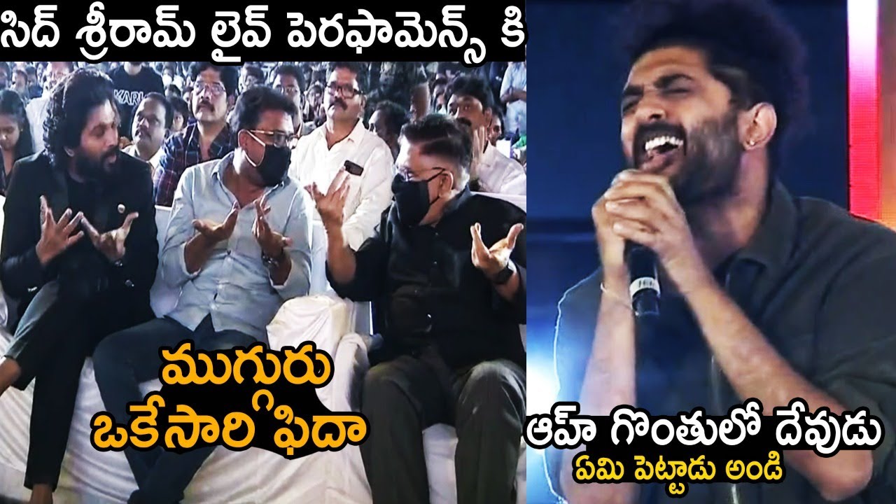 All Three Legends Shocked at a Time for Sid Sriram Live Perfomance for Chupe Bangaram Song | IATV