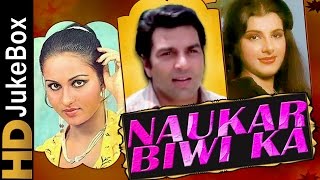 Naukar Biwi Ka 1983 | Full Video Songs Jukebox | Dharmendra, Anita Raj, Reena Roy, Vinod Mehra