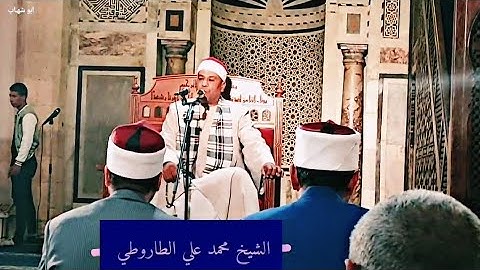 الشيخ محمد علي الطاروطي آخر سورة الزخرف وأول الدخان من روائع الفجر.