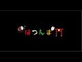 2024年度修了公演・児童科Aクラス「はつんま」