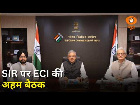 ECI की अहम बैठक में SIR पर बड़े फैसले | विपक्ष के सवालों पर BJP का पलटवार | Samachar | Hindi News