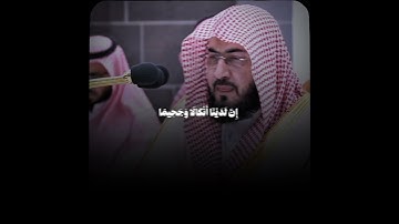 #بندر_بليلة | سورة المزمل - #quran #اكسبلور #تلاوات #تلاوة_خاشعة #القرآن_الكريم