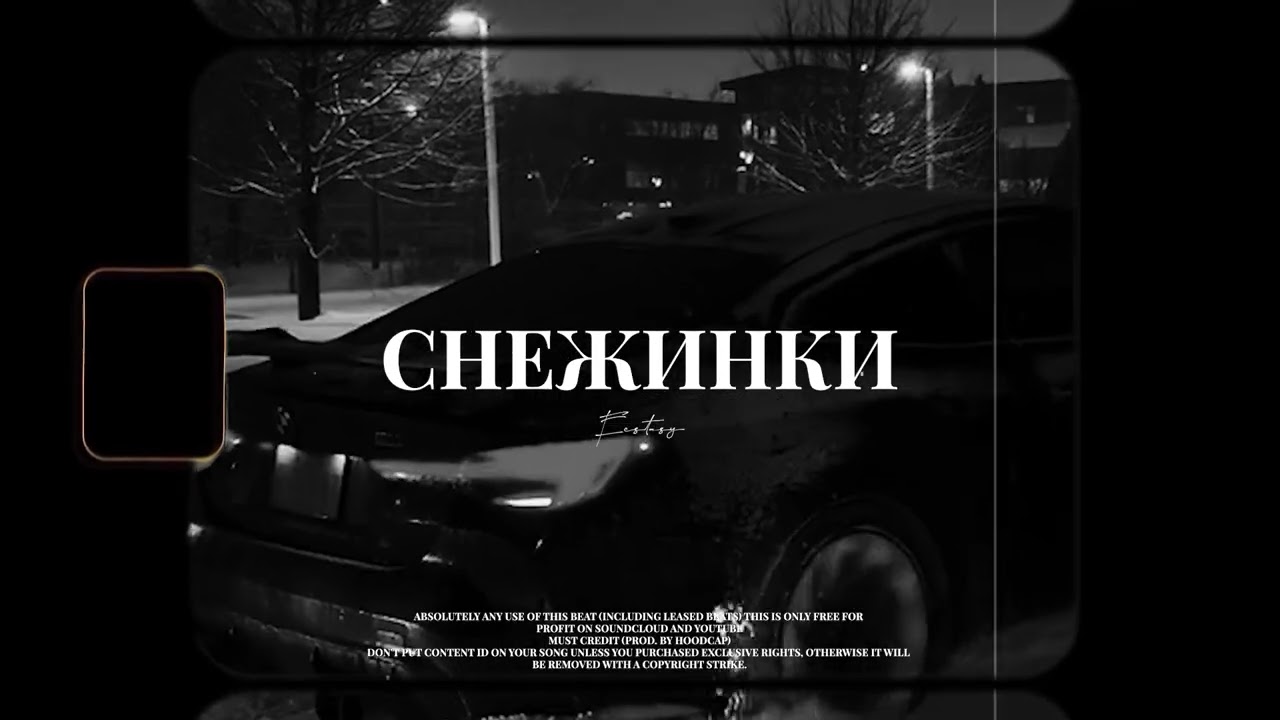 [FREE] MACAN x Loc-Dog x Вектор А Type Beat - "Снежинки" Лирический бит