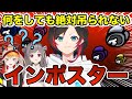 【神回】天然キャラが炸裂して人狼が何しても吊られないw【アマングアスAmongUs】