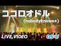 ココロオドル