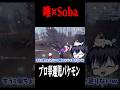 プロの豪運児にアイテムをもらいながらチェイス #shorts #第五人格 #identityv #ゲーム実況