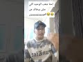 احنا الشعب الوحيد اللي مش بيخاف من النووووووووي محتوى مميز كوميديات اكسبلور ضحك