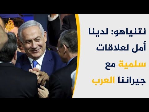 نتنياهو: الربيع العربي لم ينته وإسرائيل اخترقت العرب