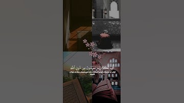 سورة الأنبياء (الآية ٦٦ - ٦٧) القارئ اسلام صبحي