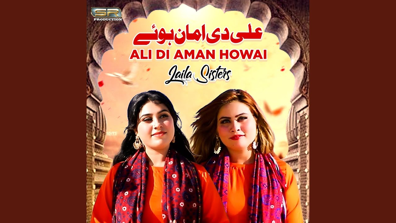 Ali Di Aman Howai - YouTube