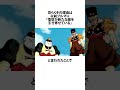 人造人間編の悟空の違和感について #ドラゴンボール #アニメ #雑学