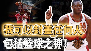 有我在就是禁飛區！NBA史上最不該被低估的中鋒Dikembe Mutombo防守究竟有多震撼？幾乎封蓋過所有巨星、近50歲仍能肆虐禁區，巔峰O'Neal：對付他我必須全力以赴｜澤北SG