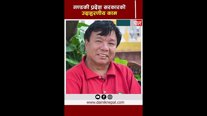 गण्डकी प्रदेश सरकारको उदाहरणीय काम  | Dainik Nepal