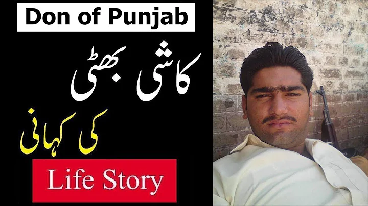 Kashi Bhatti Life Story in Urdu and Hindi | Gangst...