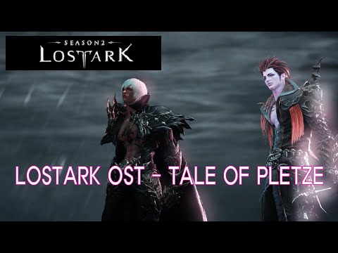 [로스트아크 | 뮤비] Tale Of Pletze (LostArk OST) 아만사제 만남부터 이별까지 스토리 각성 (테일 오브 플레체)