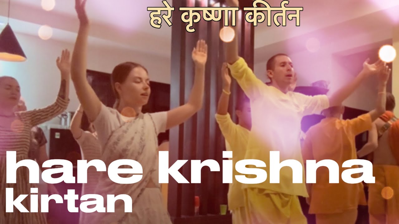 Hare Krishna kirtan with devotees. Original sound 🩵✨ भक्तों के साथ हरे कृष्ण कीर्तन। मूल ध्वनि।